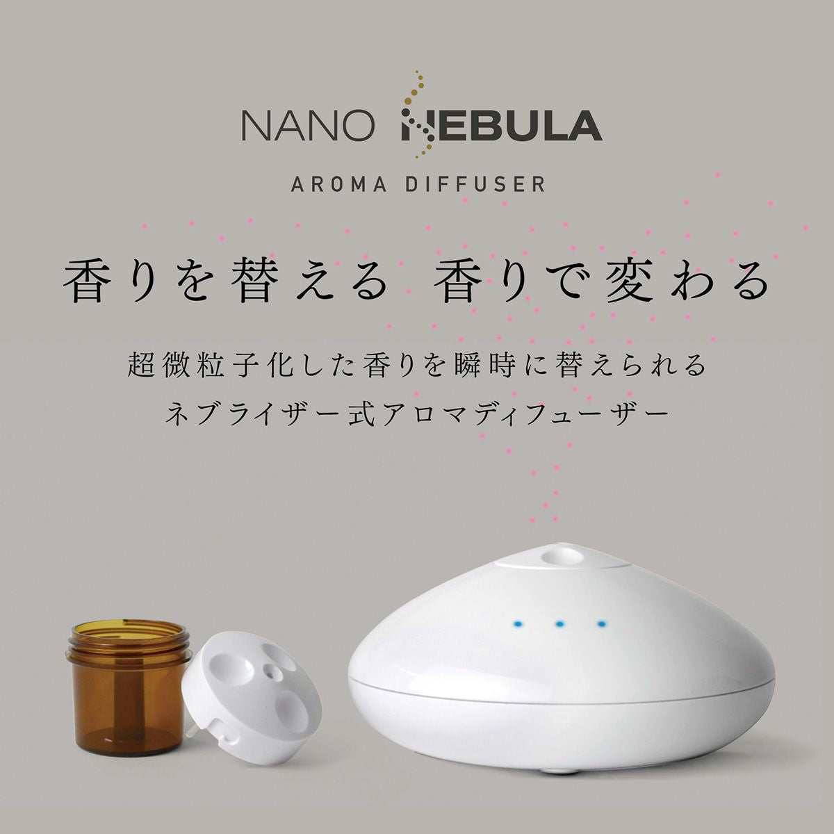 アロマディフューザー 【本体】 ディフューザー アロマ NEBULA ネブラ